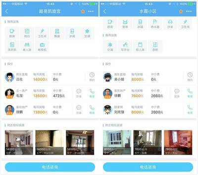 租房效率行業前三，嗨住如何挑戰58同城與鏈家？