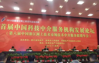 科易網(wǎng)受邀參加首屆中國科技中介服務(wù)機構(gòu)發(fā)展論壇，共探行業(yè)新未來