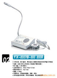 平陽縣銀新金融用品有限公司對(duì)講機(jī)產(chǎn)品列表詳解